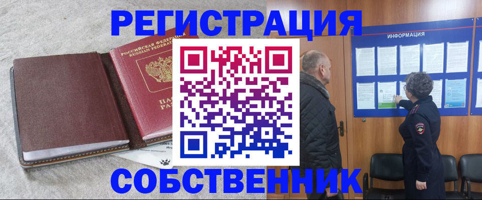 временная регистрация надежно в Емве