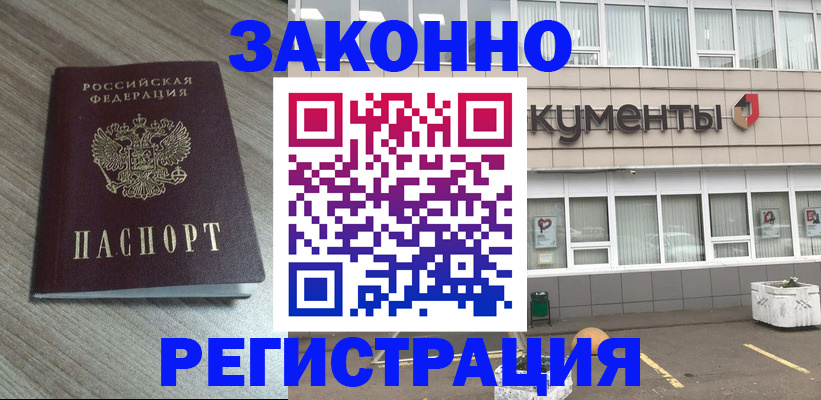 временная регистрация собственник в Емве