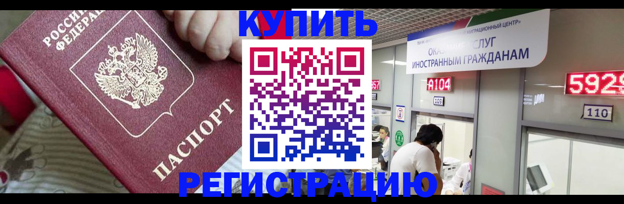 миграционный учет в Емве