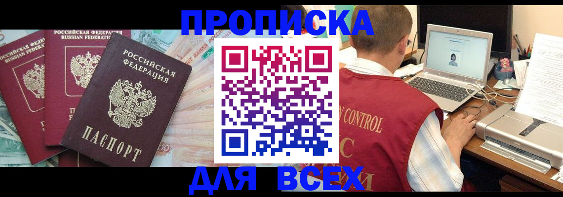 миграционный учет в Емве